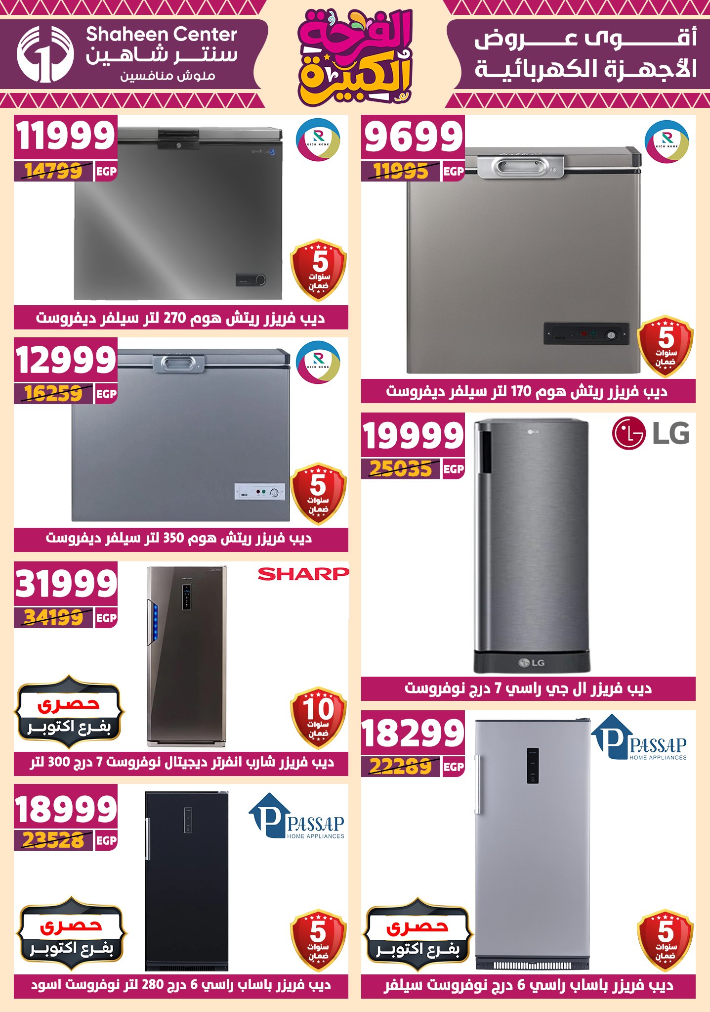 shaheen-center offers from 12jun to 15jun 2025 عروض سنتر شاهين من 12 يونيو حتى 15 يونيو 2025 صفحة رقم 156